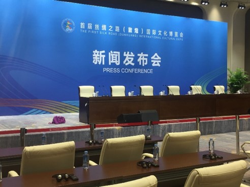 敦煌絲綢之路國際會議中心